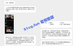 抖音糖鸭鸭被捉事件