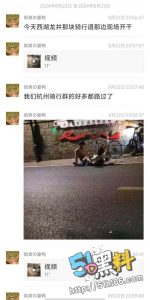 杭州西湖龙井村骑行道事件！骑行男女直接路边开干 原来自行车还可以这样骑！