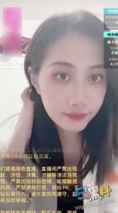 广州夫妻直播事故 直播表演活春宫 这是事故还是故意？