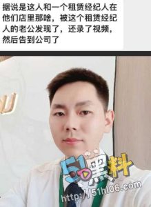 链家房产中介办公室事件！徐思邈在办公室偷情2分35秒监控视频曝光