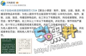 上海孟某自拍淫秽视频被罚 希望她可以重操旧业 视频真的太哇塞了！