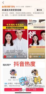 吴谨言洪尧结婚引发热议！网友扒出洪尧早期出轨黑料和不雅视频！