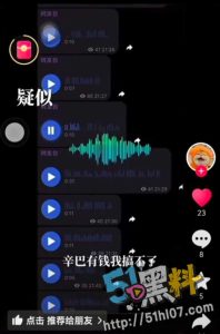 劲爆大瓜！三只羊卢文庆炸裂录音曝光 自称睡遍公司女主播 想让谁火谁就火！