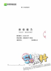 红薯粉条没红薯？东北雨姐粉丝上门维权遭殴打 打人视频及录音曝光