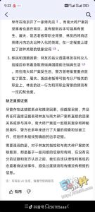 王思聪疑似SM乔任梁致死！内部疑云大解密！