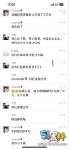 自己不行还怪女友！逆水寒精神小妹被3秒男连操九天 妹子发视频痛斥渣男！