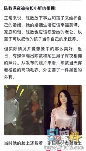 45岁陈数深夜约会小鲜肉 现身酒店被拍 网上疯传不雅视频引发热议！