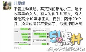 厦门市文旅局劭臻出轨多人事件！小四陪坐68次飞机 换来的只有不爱了～