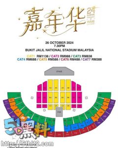 周杰伦一票难求的演唱会 女粉丝因无票以身入局 讨价还价才换得一票～