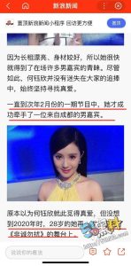 抖音千万网红猴哥的老婆何钰欣疑似出轨视频被爆 猴哥头顶绿帽直呼“她性欲太强 我满足不了”