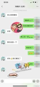 73岁刘晓庆出轨小20多岁男子 语音曝光尺度大 完整聊天记录曝光！