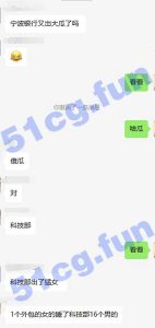 集体亲子鉴定，32岁海后怀孕爆出宁波银行16人后宫男团 🍉  #宁波银行 #天阳科技女销售