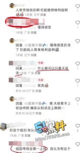 深圳税务局一女子 自曝愿意被潜规则 厅级以上领导可以为所欲为  “我太想进步了 ”