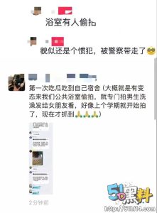 长沙师范大学的热瓜！男子为完成女友的任务 偷拍大学生视频疯传～