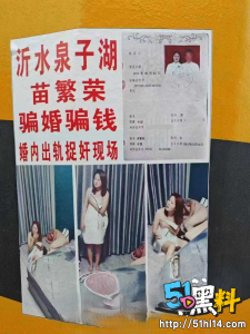 山东沂水00后苗繁荣 婚内出轨大自己15岁男子 现场捉奸在床视频曝光