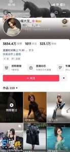 抖音舞蹈主播小喵大宝裸照视频流出 凭借相貌与骚舞疯狂吸粉 没想到还上过相亲节目～