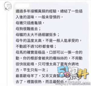 太炸裂了！男子饥渴到去操牛被怼 没想到还有这样的奇人！
