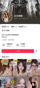 抖音网红白米娜娜 私处非常茂盛性欲非常强 这是不花钱就可以看的吗？