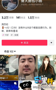 波妞姐姐转战抖音 现在叫猪大肠包小肠 靠着傲人身材吸粉无数！