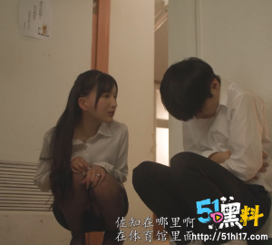 51黑料撸片推荐～看着老师被轮奸的身体 不由自主地感到兴奋！