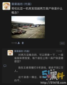 震惊！哥伦比亚机库惊现约2万具不明尸体 机场居然不知道 现场视频照片曝光！