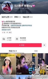 独家爆料！抖音百万网红 Sun雅乔 塌房事件 全网都在找的卖淫视频曝光！