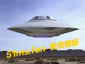 哈尔滨惊见不明飞行物