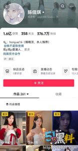 抖音网红陈佳琪直播事件！直播猫咪发脱衣福利 白嫩乳房真的超养眼！