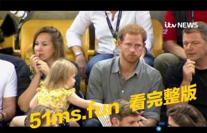 哈哈!太好笑了 小女孩偷吃哈利王子的爆米花还没有被发现