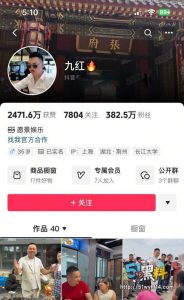 男网红九红婚内出轨 被妻子曝光其诸多恶行！