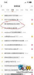 抖音微博热搜 全网寻找已婚男明星出轨女演员首曝 演员罗云熙偷情出轨白鹿