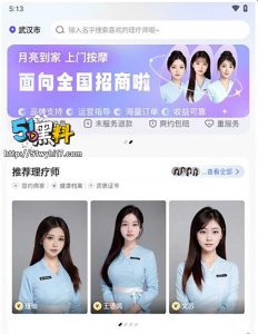 新玩法上门按摩平台 月亮到家 各种下海美女技师加钟即可开啪