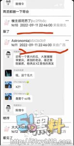 北京董事长李爱庆与肖战秘事曝光！二人私密视频疯传引热议