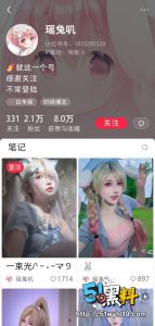 cos擦边女博主瑶兔叽被爆患有性瘾 出轨记录 拥有多名炮友 一晚高潮30才满足