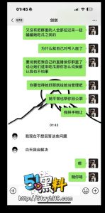 抖音剑剑万岁山出轨榜一富姐 聊天和出轨视频曝光 榜一富姐娇喘满好听的