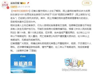 南京红姐被抓啦！曾经的辉煌事件红姐TS约炮猛男视频合集 永流传
