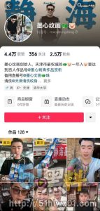 抖音网红墨心纹画黑料丑闻曝光！体内嵌珠追求极致快感无下限