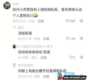 抖音2000万粉红色背景网红旺仔小乔黑料曝光  红色背景签约歌手 是靠起诉和欠薪赚钱吗