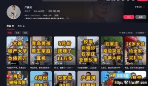 抖音B站up主户晨风约炮做爱视频曝光  酒店骑乘后入狂啪整夜  女主身材也是一绝