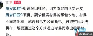 厦门翔安垵山拆迁事件  因为本地国企要开发西岩田园项目  现场爆发激烈冲突
