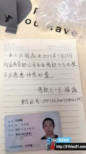 哈尔滨外围母狗王相淼贷款拿钱跑路  被经济公司曝光  “这一次看你怎么骚”