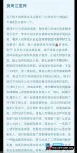 广东陆丰碣石网红兰妹被小姑子怒爆私生活混乱 明码标价2000包夜 骚逼早已被操烂！