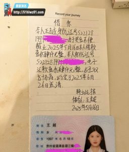 王越裸贷1.4万还不起 肉偿视频流出  眼罩手铐加跳蛋 场面太刺激